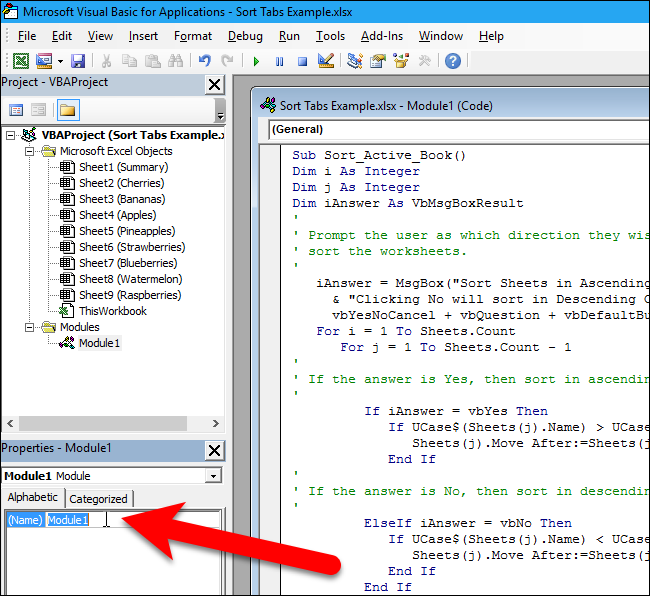 Изменение имени модуля