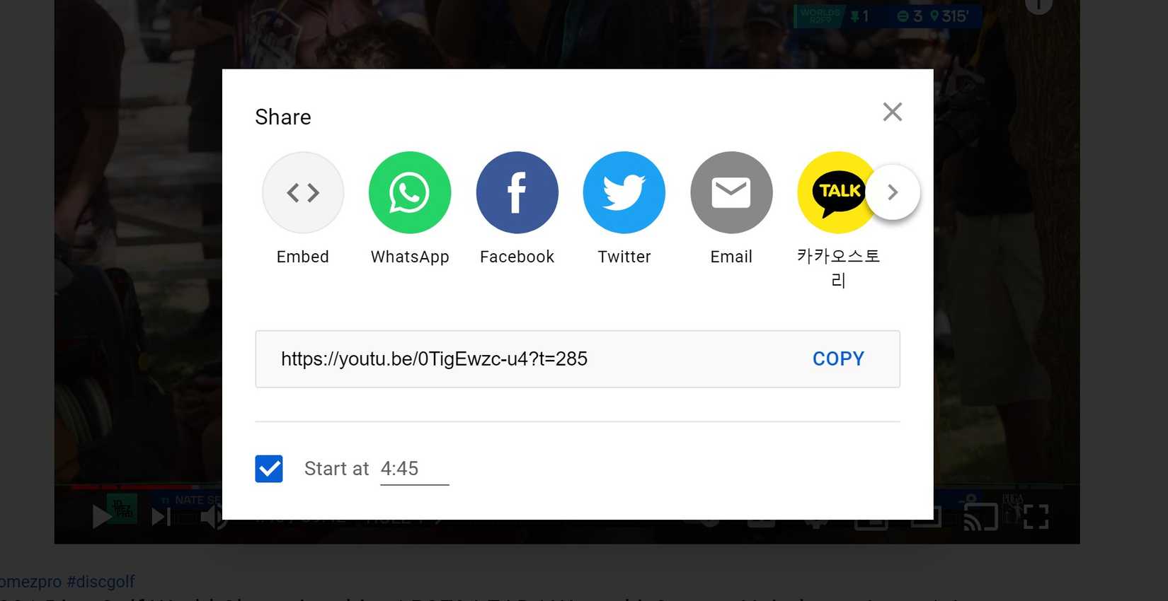 Общий интерфейс кнопки Поделиться с опцией Начать с