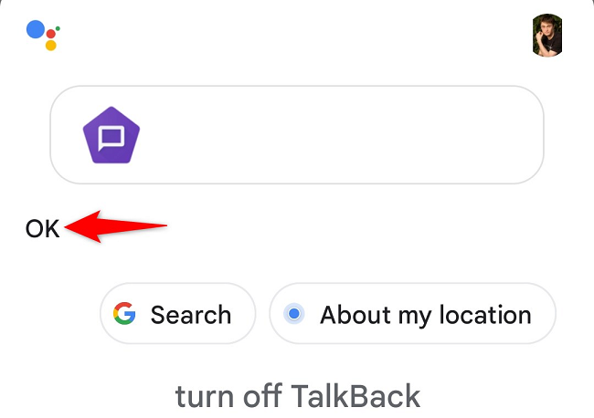 Assistant подтвердил отключение TalkBack на устройстве.