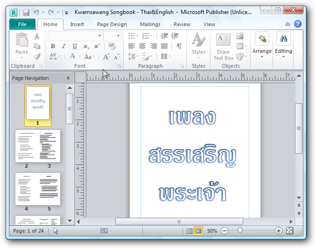 Окно с сообщением о необходимости активации после окончания триала