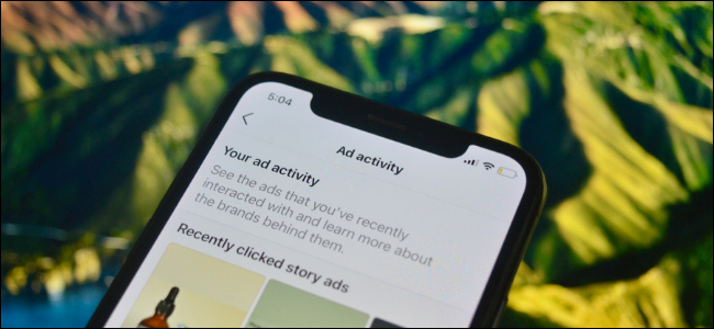 Как найти недавно просмотренные объявления в Instagram