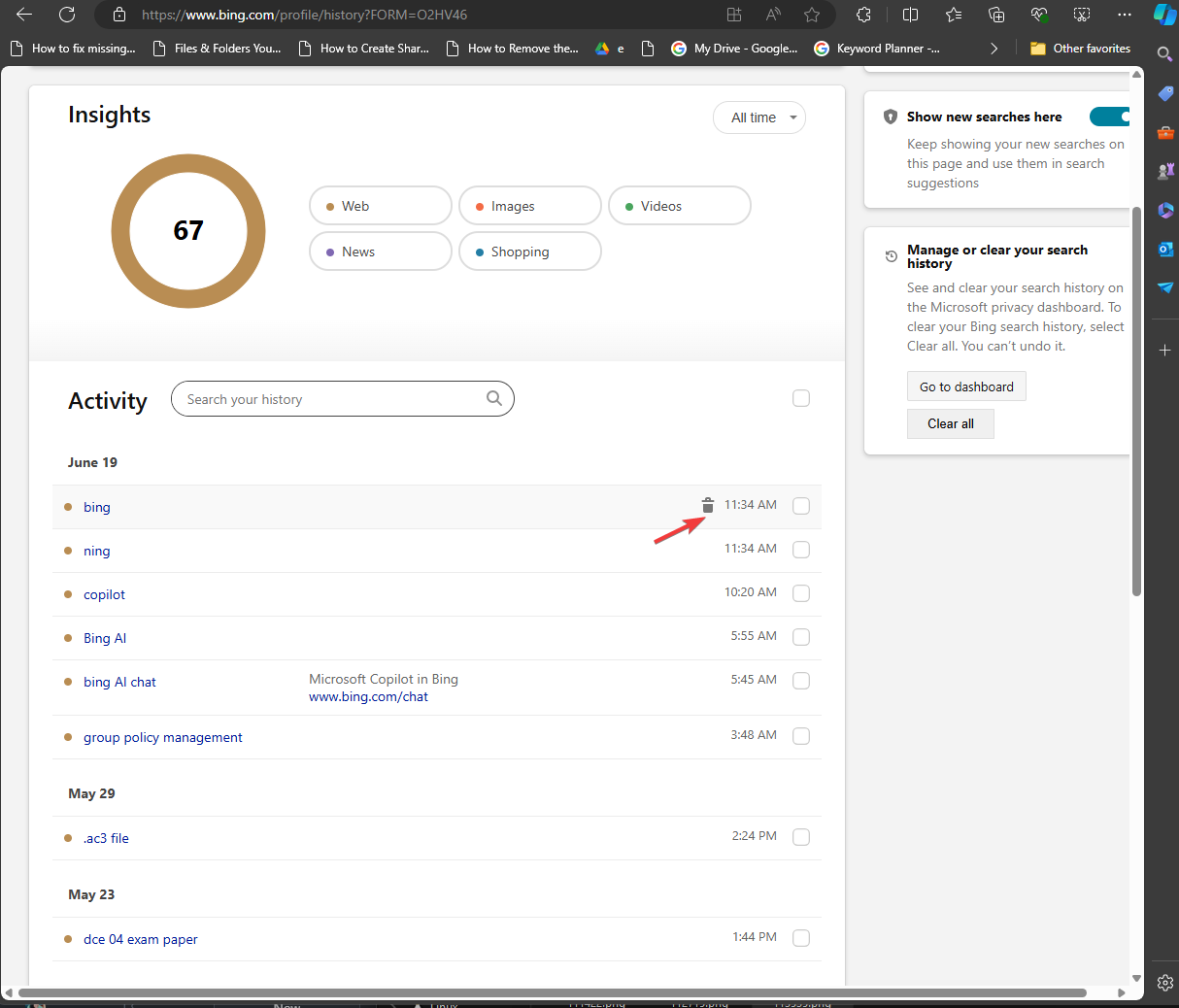 Кнопка удаления записи в истории поиска