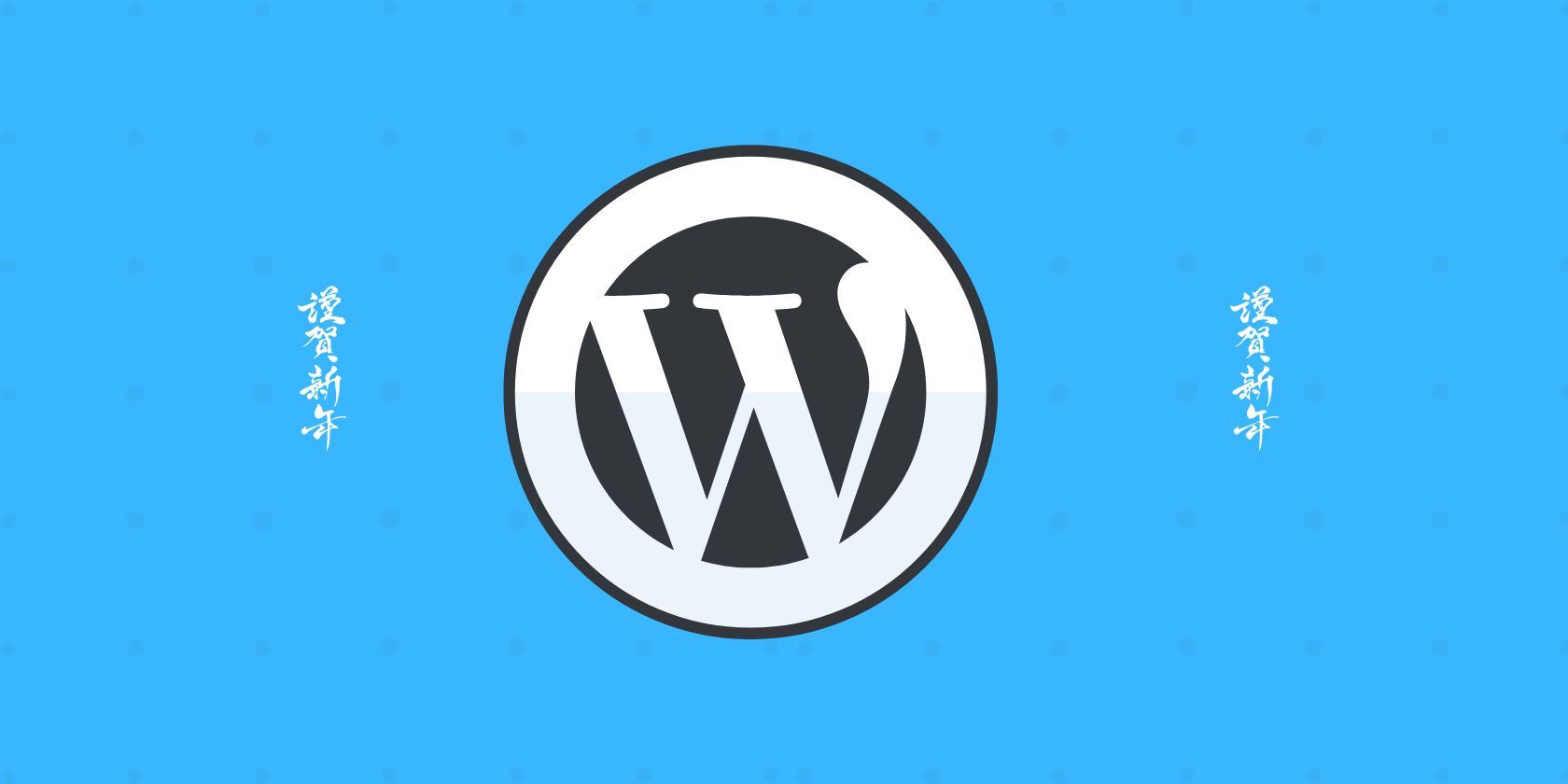 Японский keyword hack в WordPress: удаление