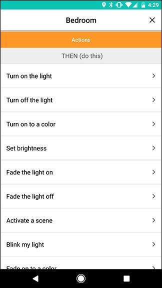 Экран с опциями включения и выключения лампы