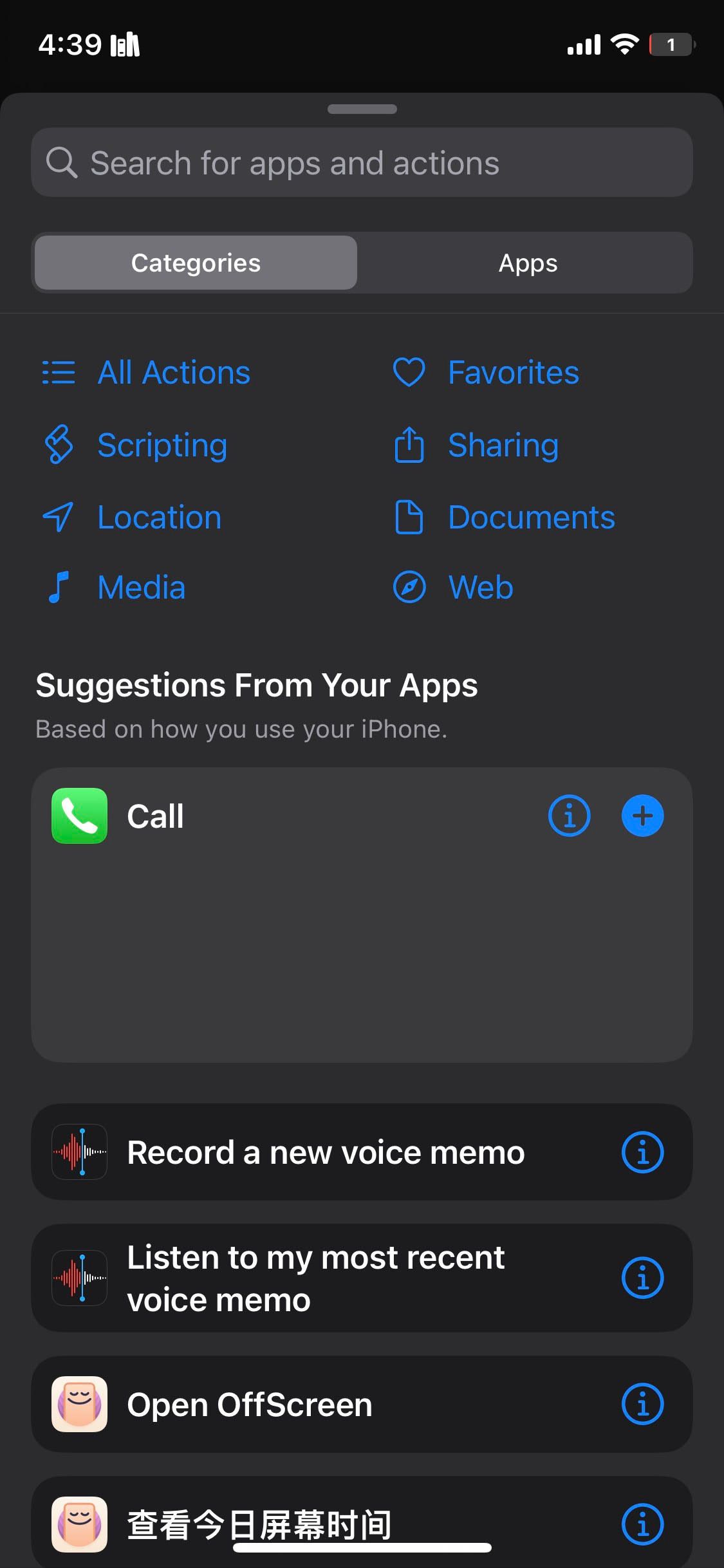 Категории действий в Командах