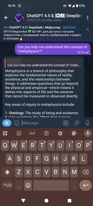 Запрос пояснения термина у ChatGPT через Telegram.