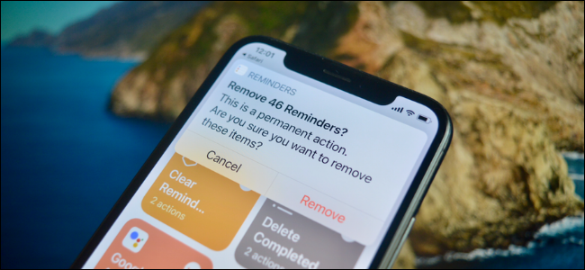 Удалить завершённые напоминания на iPhone