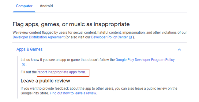 Нажмите ссылку для перехода к форме сообщения о неприемлемых приложениях