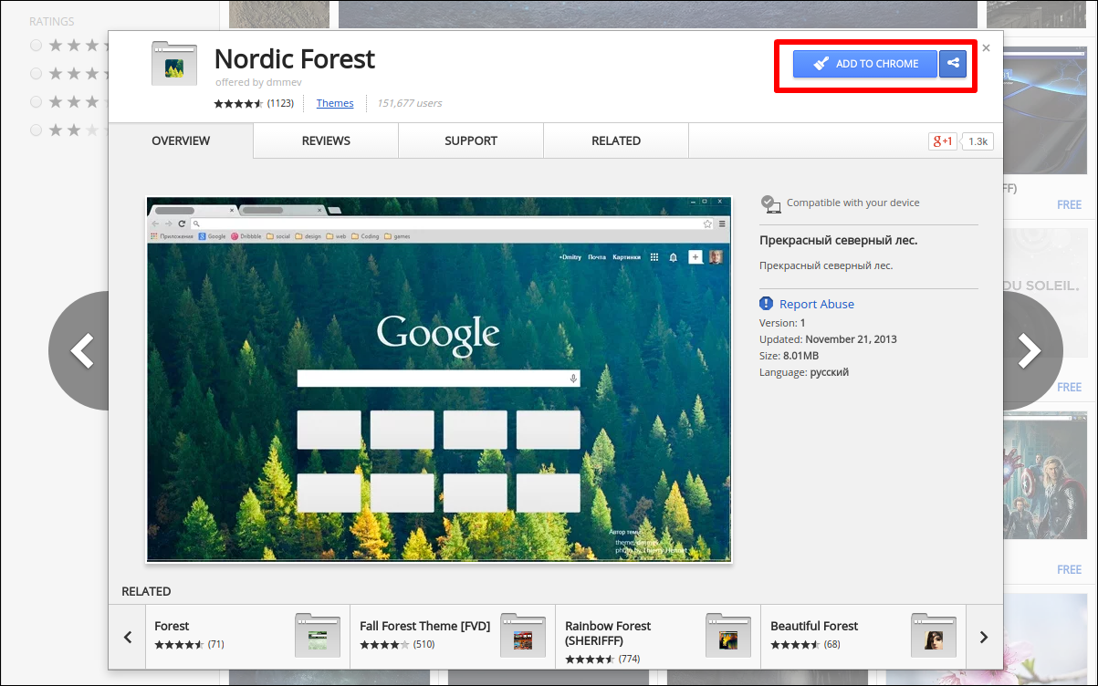 Установка темы из магазина Chrome OS