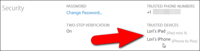 Список доверенных устройств