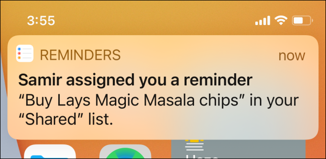 Уведомление о назначенном напоминании